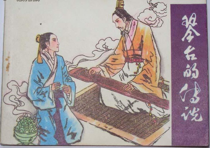 知音之交图册_360百科