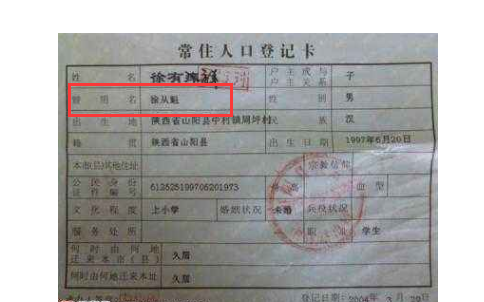 怎么样改名字_360新知