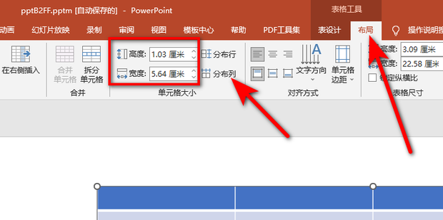 ppt里面的表格如何平均分布各列_360新知