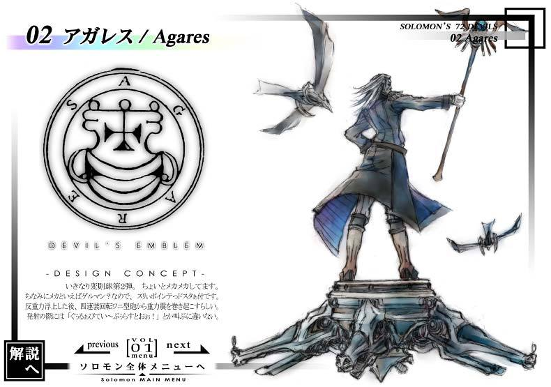七十二柱魔神图册_360百科