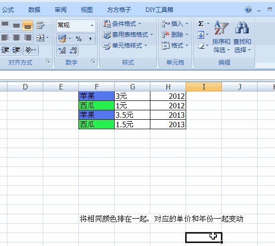 Excel必备工具箱-方方格子Excel工具箱技巧分享_360新知