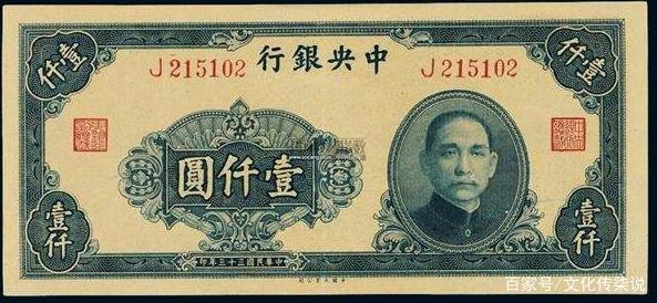 法币图册_360百科