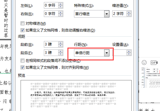 word中文字间距太大,怎么办_360新知