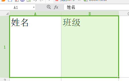 wps一个单元格怎么分成上下二格 百度知道