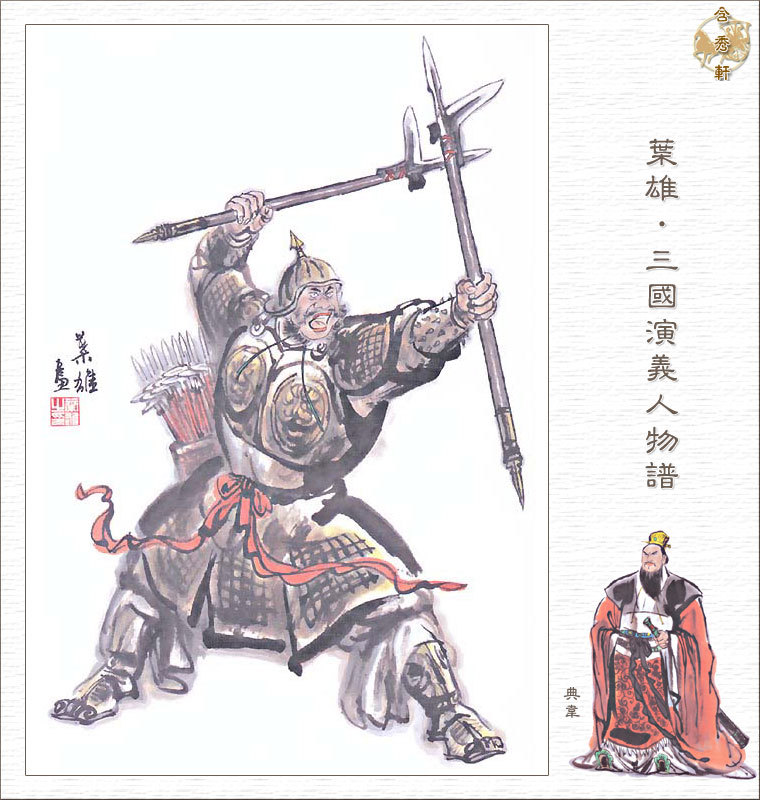 双铁戟图册_360百科