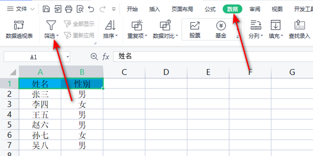 表格筛选后复制不能粘贴全部内容_360新知