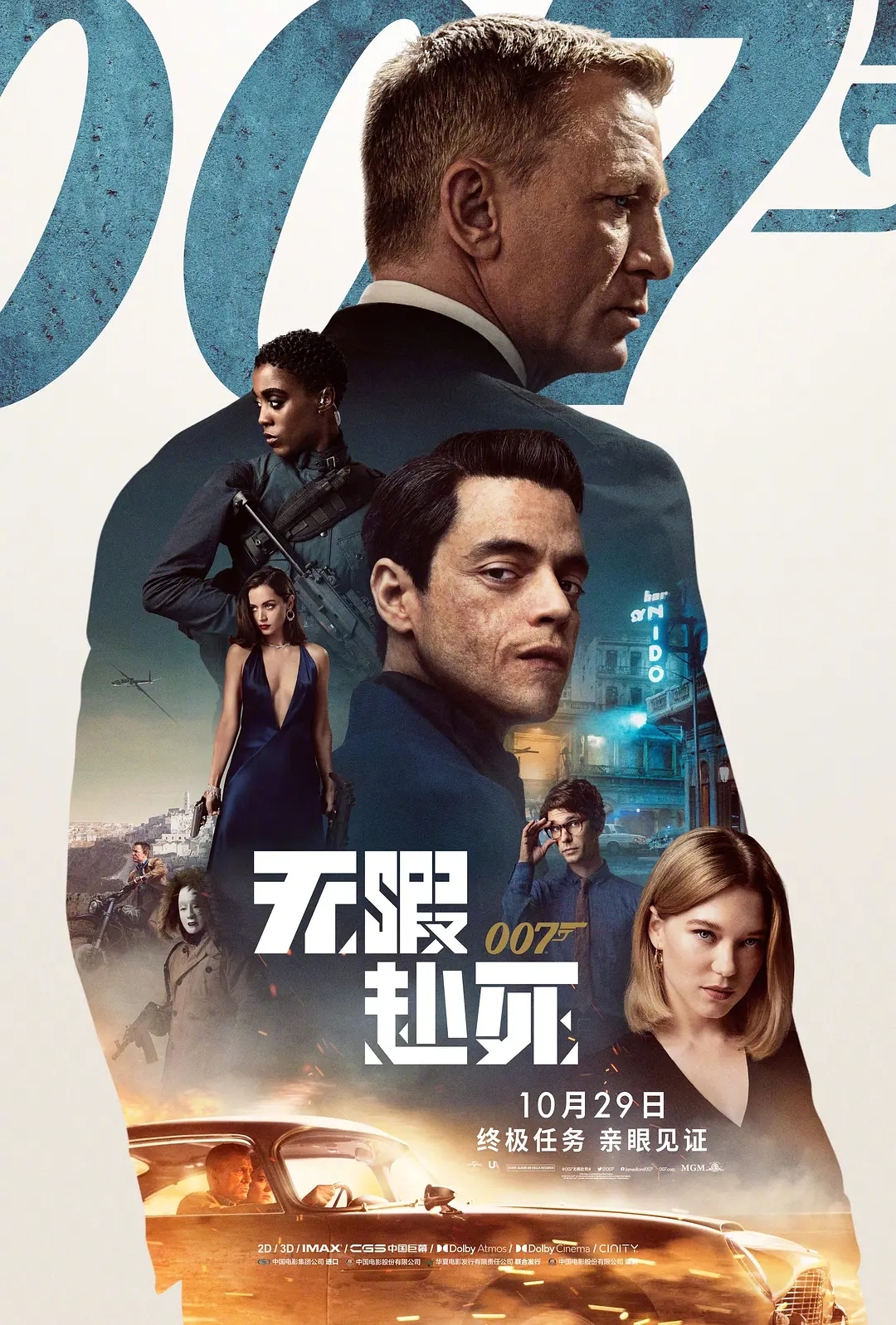 007:无暇赴死图册_360百科