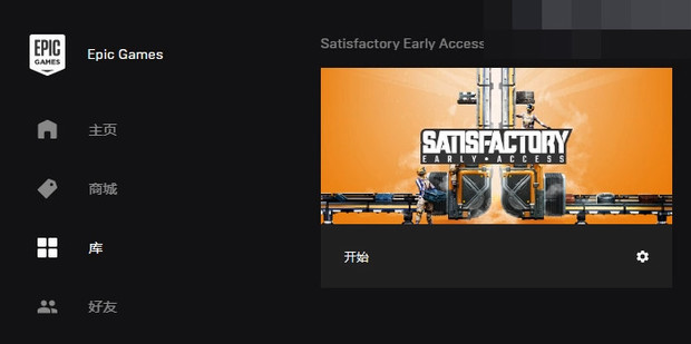 epic平台安装不了怎么办_360新知