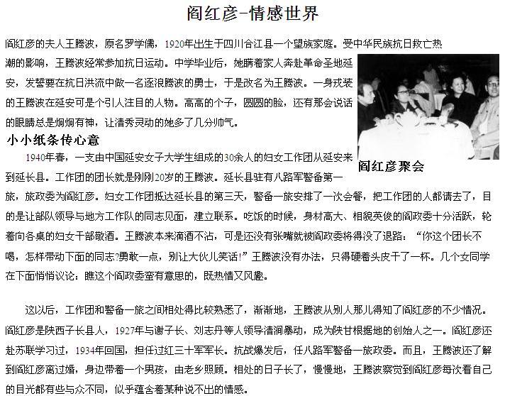阎红彦图册_360百科