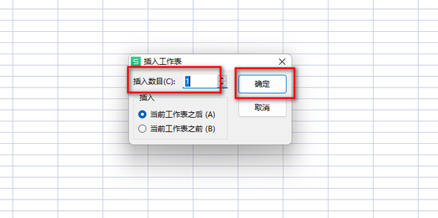 如何在Excel2003中插入工作表和图表_360新知