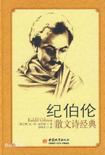 纪伯伦图册_360百科