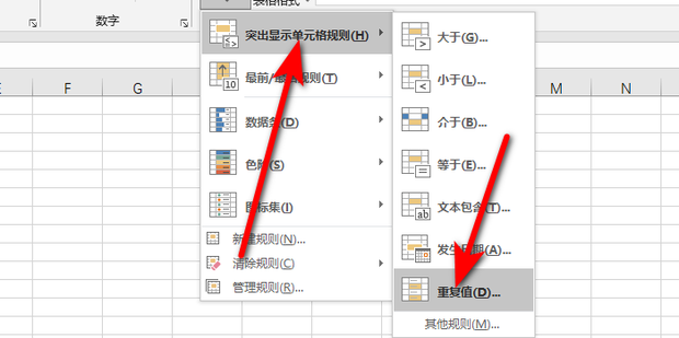 excel怎么筛选重复项并标记颜色_360新知
