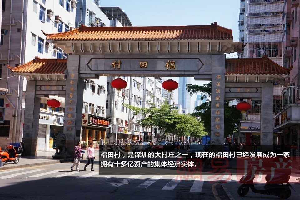 福田村图册_360百科