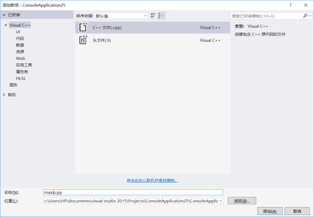 Visual Studio2017编写C++的HelloWorld项目_360新知