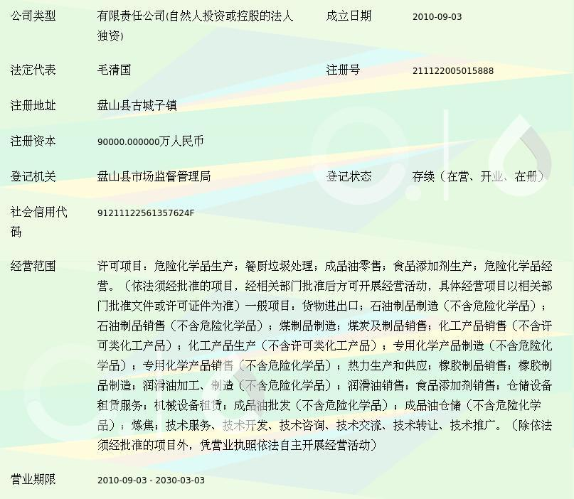 盘山调料厂