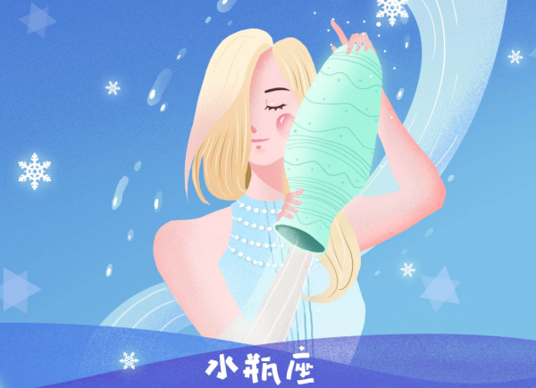 水瓶座5月运势2023年