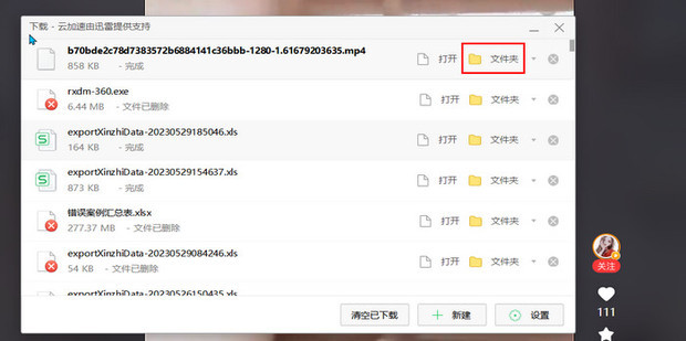 怎么让自己的视频不保存本地 t01c840b4e644d39cd2.jpg