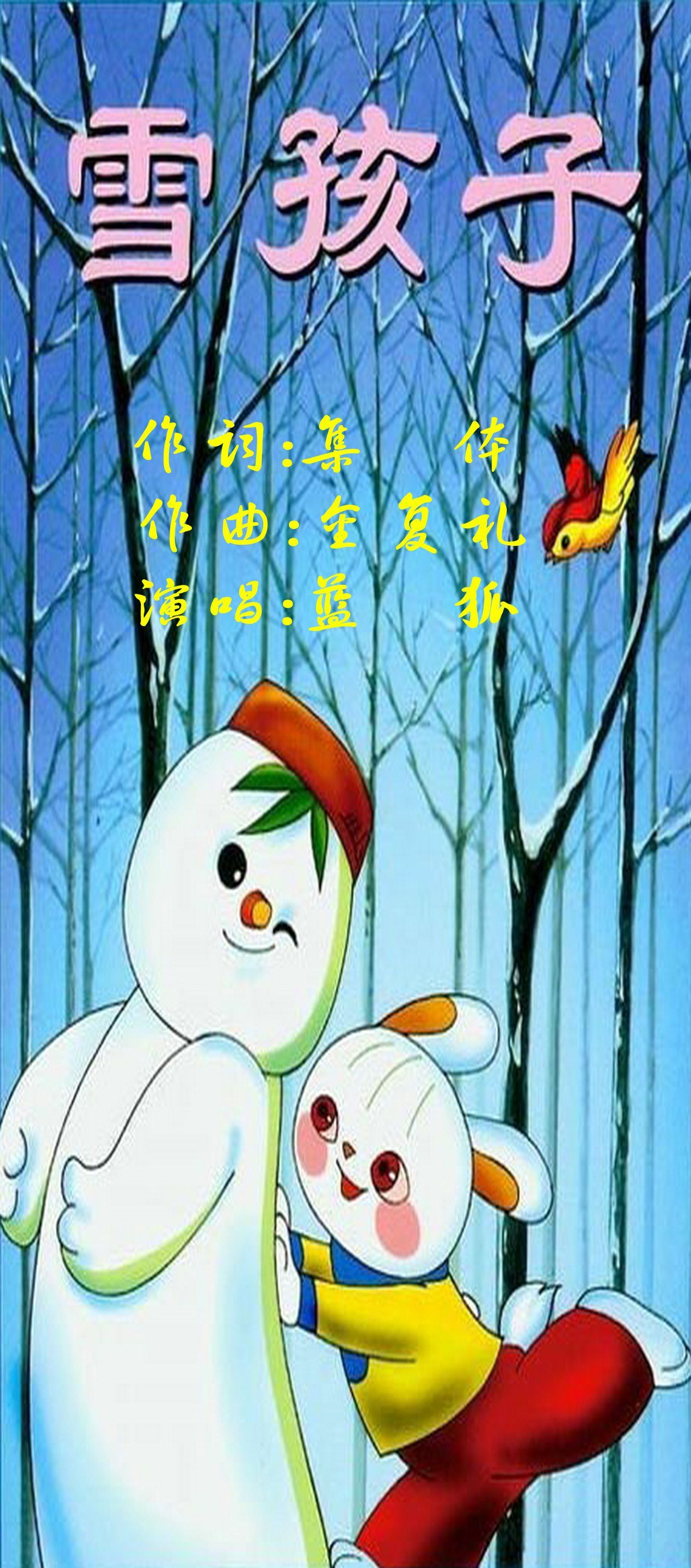 滑雪歌图册_360百科
