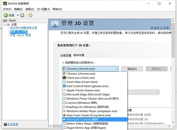 电脑显示您当前未使用连接到NVIDIA GPU的显示器怎么办
