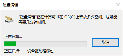 win10系统c盘空间变小解决方法（Win10系统怎么增加C盘空间）。