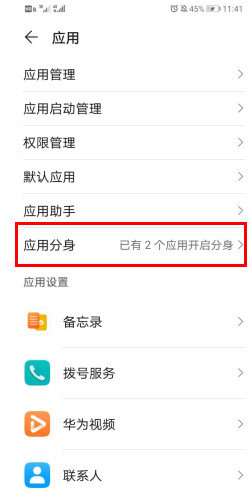 怎么拥有多个微信 t01c895dd8363632bda.jpg