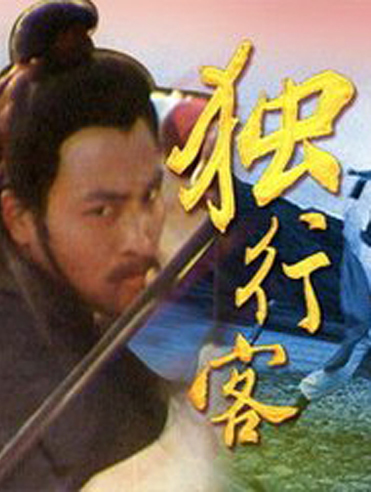 独行客图册_360百科