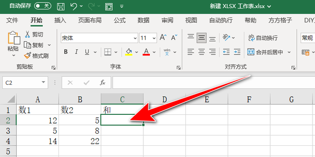 在excel表格中如何做连续加法_360新知