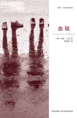 血疑图册_360百科