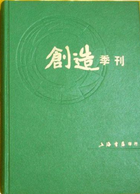 创造季刊图册_360百科