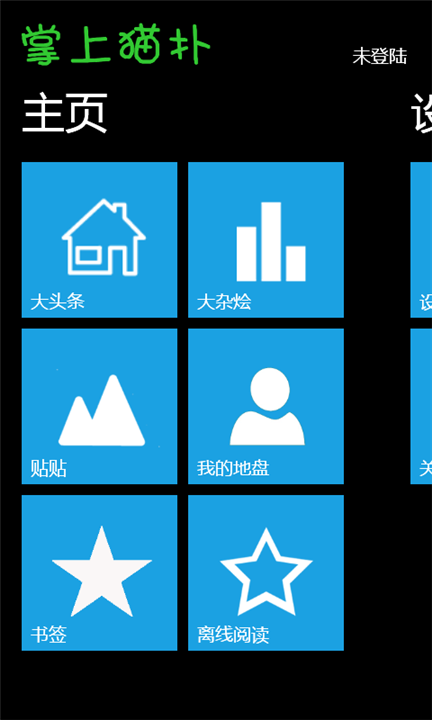 掌上猫扑图册_360百科