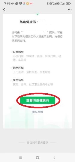 行程码怎么查行程轨迹_360新知