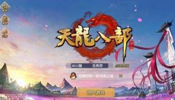 好私服:天龙八部私服下好了之后要怎么解压才气玩啊？