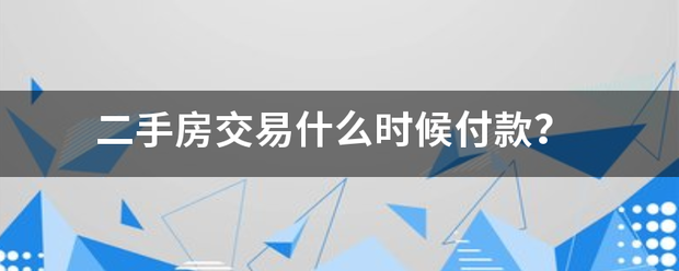 花椒直播：澳菜精准资料%免费正版-楼市微观 | 喜新厌旧or相伴相生！上半年青岛二手房和新房销量打成平手