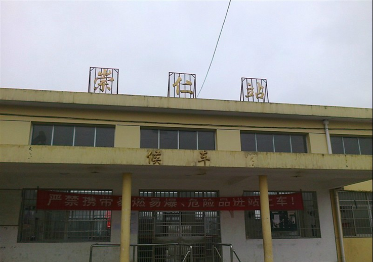 崇仁火车站图册_360百科