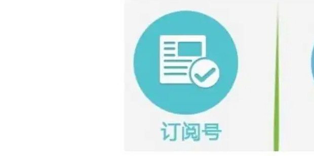 订阅专业媒体与使用APP实现资讯实时更新