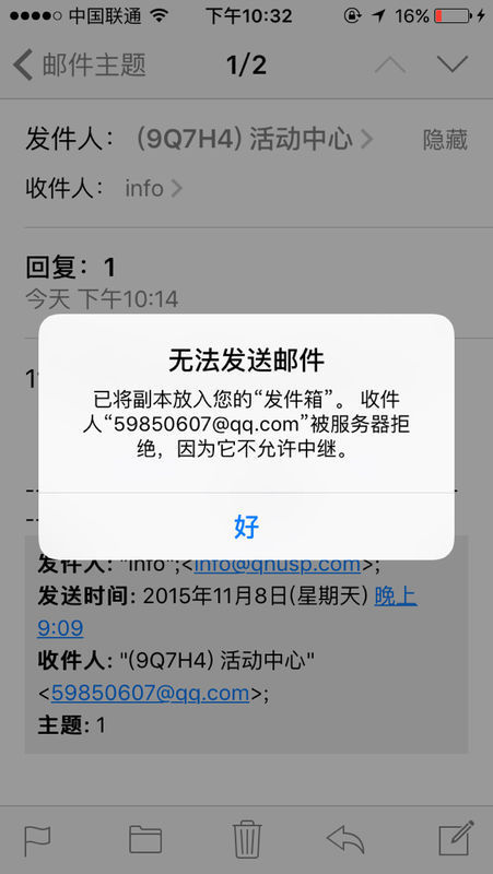 苹果购买不发送邮件怎么回事