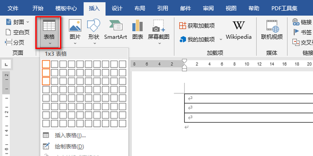 四线三格怎么在word制作_360新知