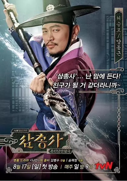 三剑客图册_360百科