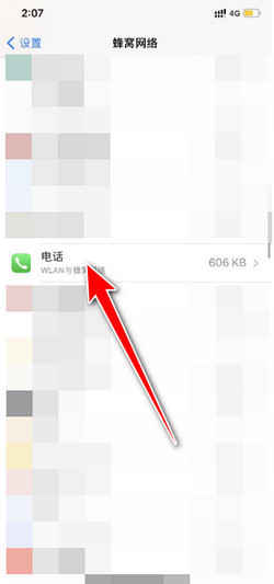 苹果接到境外电话怎么办