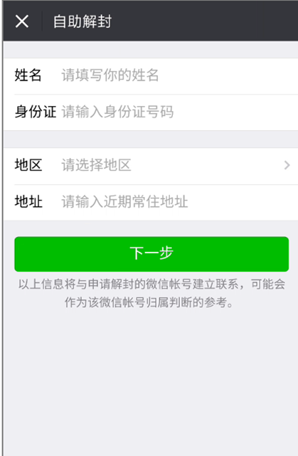 微信号批量注册或者使用非法软件注册