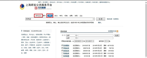 万方数据库永远免费的入口_360新知