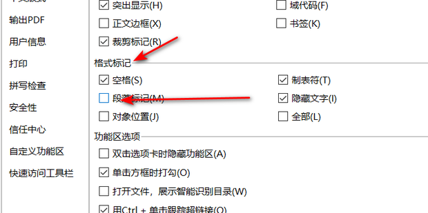 word文档怎么显示段落标记符号_360新知