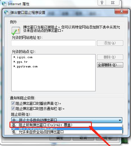 win7系统如何设置阻止弹窗_360新知