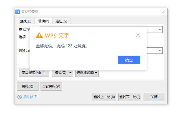 word字中间有空格怎么去掉_360新知