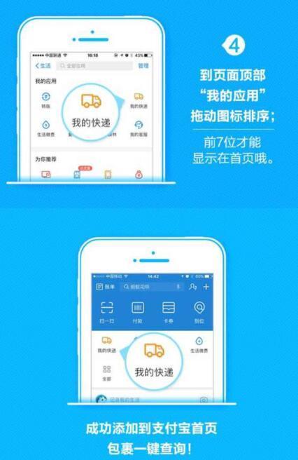 手机付出宝怎样查询快递教程