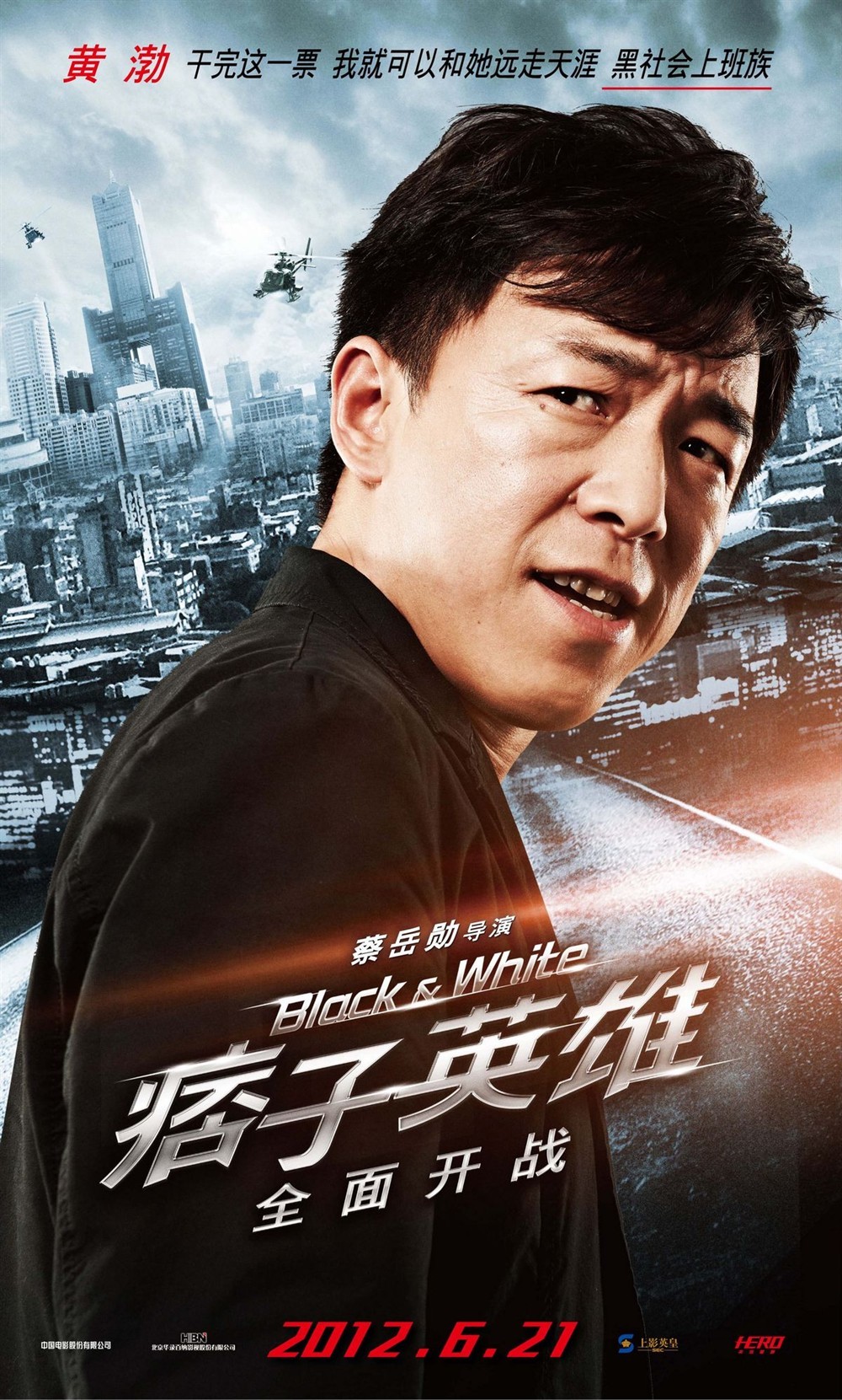 痞子英雄