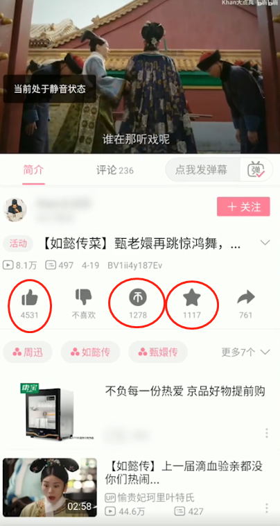 b站三连是什么意思b站一键三连怎么弄_360新知