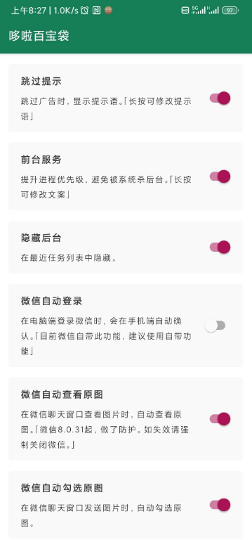 图片[2]-李跳跳2.2测试版（广告跳过）-大白创意网络