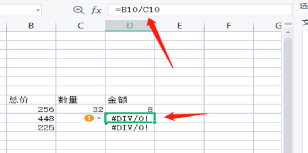 excel中自动套用公式时怎样固定分母单元格_360新知