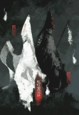 黑白无常图册_360百科